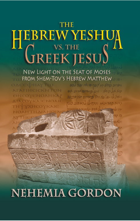 Hebrew Yeshua vs the Greek Jesus